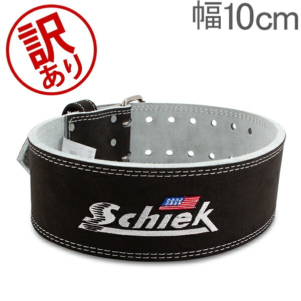 【訳あり】トレーニング・パワーベルト 訳あり】トレーニング・パワーベルト