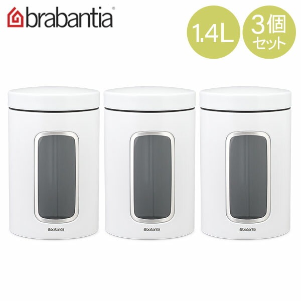 ֥Х󥷥 Brabantia աɥȥ졼 ɥ ˥ 1.4L 3ĥå 306068 ۥ磻 Food Strage ¸ƴ Ǽ 