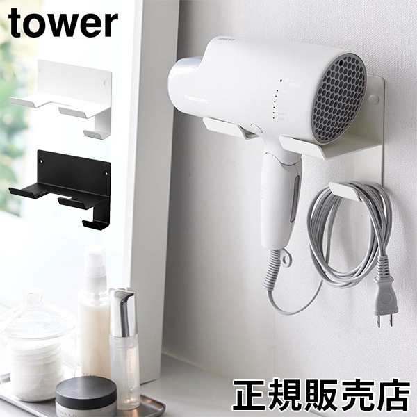 �Ф����ܡ������б���������ɥ饤�䡼�ۥ���� ��� ����¶� tower �ۥ磻�� �֥�å� 4508 4509 �ɳݤ� �ɥ饤�䡼������� �ɥ饤�䡼�ۥ���� �ɥ饤�䡼 ��Ǽ ��å� �йѥܡ��� ������꡼�� yamazaki