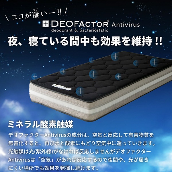 源ベッド 咲夜レアル デオファクター マットレス S シングル 6.7インチ