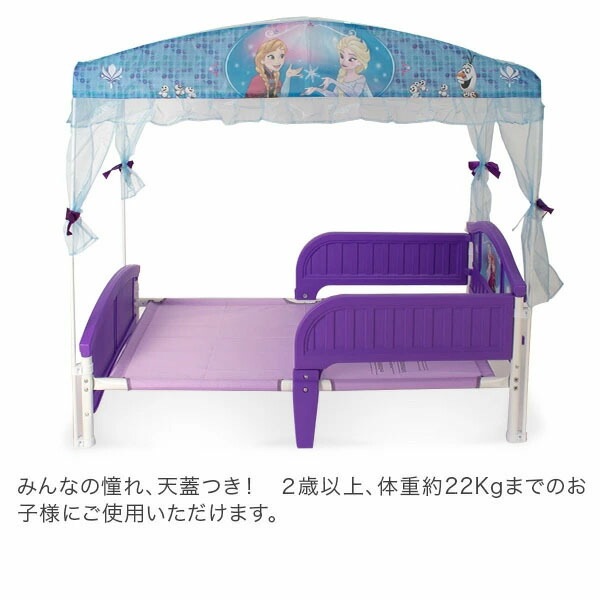 【訳あり】 デルタ DELTA 子供用ベッド キャノピー付 CANOPY BED 子ども用 キッズ 子供部屋 天蓋 ベッド インテリア 家具