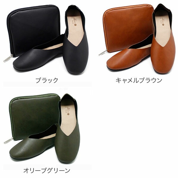 レ プリエ ノイエ PLN 折りたたみ 携帯スリッパ 携帯スリッポン ルーム