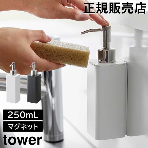 �ޥ��ͥåȥ��å���ǥ����ڥ󥵡� ��� ����¶� tower 250ml �ۥ磻�� �֥�å� 3681 3682 �ǥ����ڥ󥵡��ܥȥ� �ͤ��ؤ� ������꡼�� yamazakai