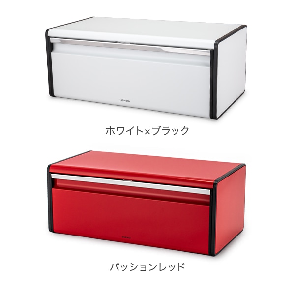 ブラバンシア ブレッドビン フォールフロント パン、調味料、スナック菓子収納 ベルギー製 テラコッタ・ピンク 304729 サイズ:幅46× ブラバンシア ブレッドビン フォールフロント パン、調味料