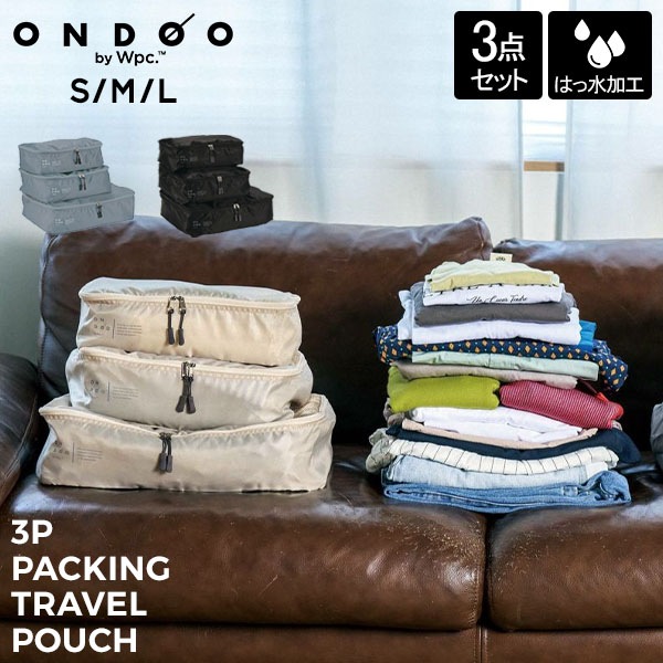 ONDOO by Wpc. 3P�ѥå��󥰥ȥ�٥�ݡ��� ι���ѥݡ��� 3�����å� ����ѥ��� �ѥå��� ��¤�� �ȥ�٥� ���������� ���� ���ؤ� ��Ǽ ι�� ��ĥ �ʥ��ڡ��� ������ ���� ���� ��ʬ�� NT001-001-230 Wpc ��