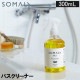 ���ޥ� SOMALI ʣ��Х����꡼�ʡ� 300ml �Х����꡼�ʡ� �Ἴ������ ���ץ졼 ���� ���� �� �� ������ ��Ϥ�ݽ� ��ޤ�� �ݽ����� ���륫���� ������ ŷ������󥸥����� 41168 