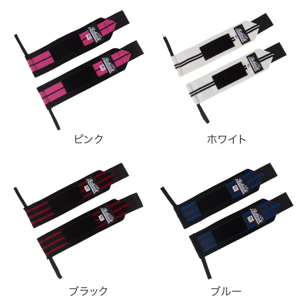 シーク Schiek リストラップ 左右1組セット 1112 Wrist Wraps 筋トレ