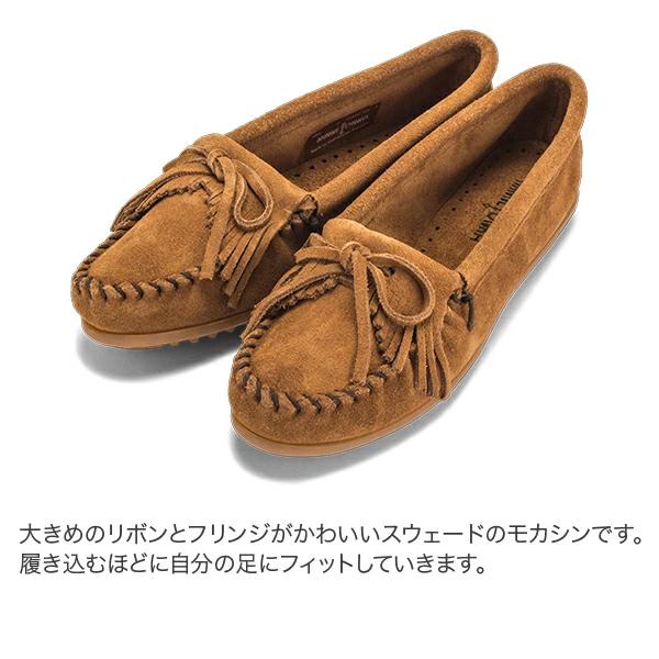 訳あり】 ミネトンカ Minnetonka モカシン キルティ スエード KILTY