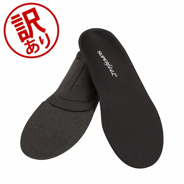 30%OFF】 スーパーフィート Superfeet インソール トリムフィット