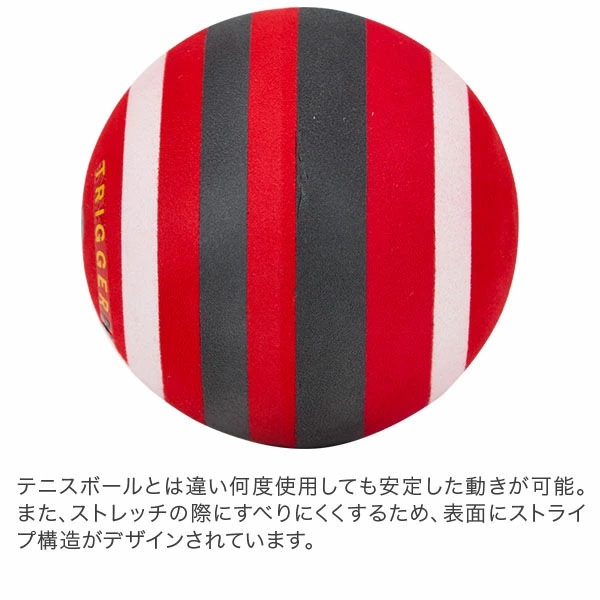 訳あり】トリガーポイント Trigger point マッサージボール 硬質タイプ