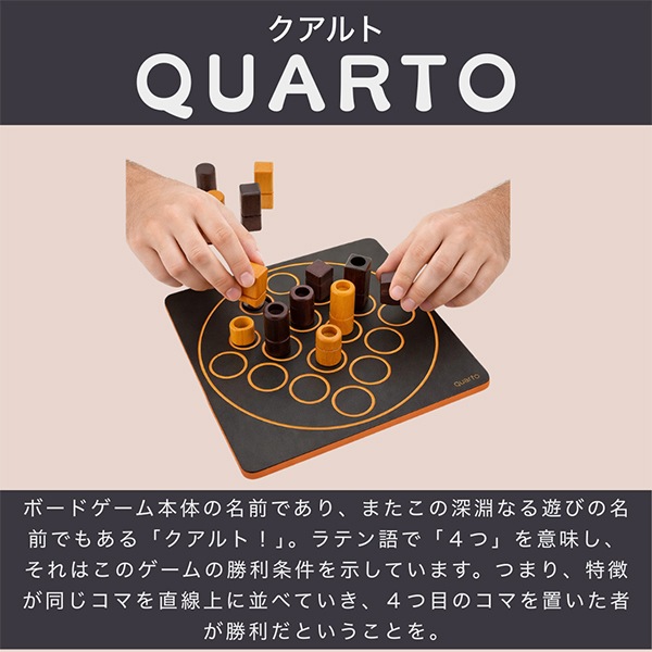 ギガミック Gigamic クアルト QUARTO ボードゲーム GCQA 3.421271 ギガミック Gigamic クアルト QUARTO ボードゲーム GCQA 3.421271