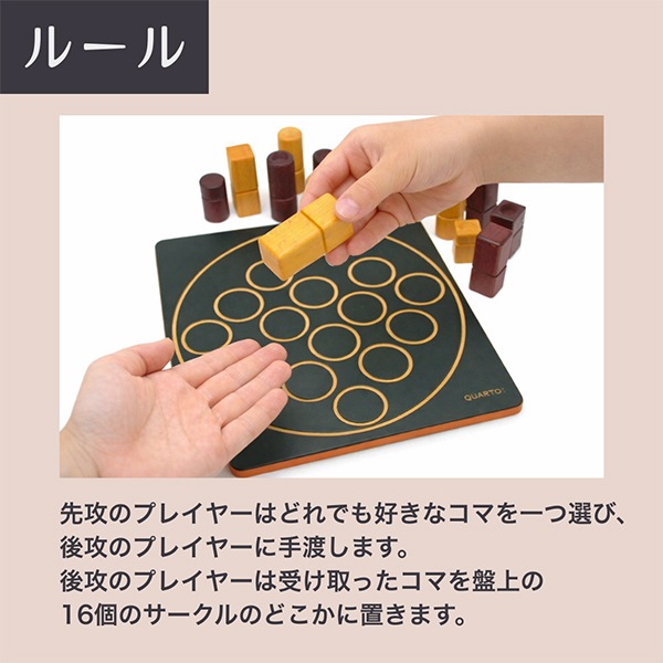 ギガミック Gigamic クアルト QUARTO ボードゲーム GCQA 3.421271