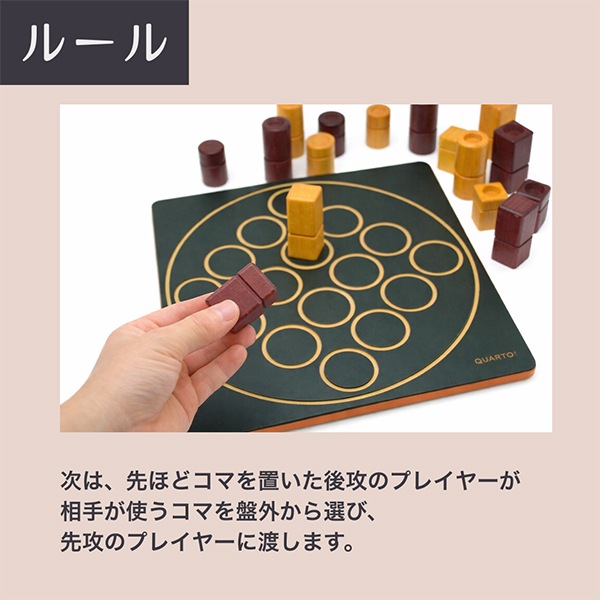 ギガミック Gigamic クアルト QUARTO ボードゲーム GCQA 3.421271 ギガミック Gigamic クアルト QUARTO ボードゲーム GCQA 3.421271