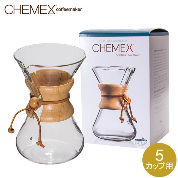 コーヒーメーカー5カップ用Chemex [ ケメックス ] コーヒーメーカー 『ハンドメイド』５カップ用