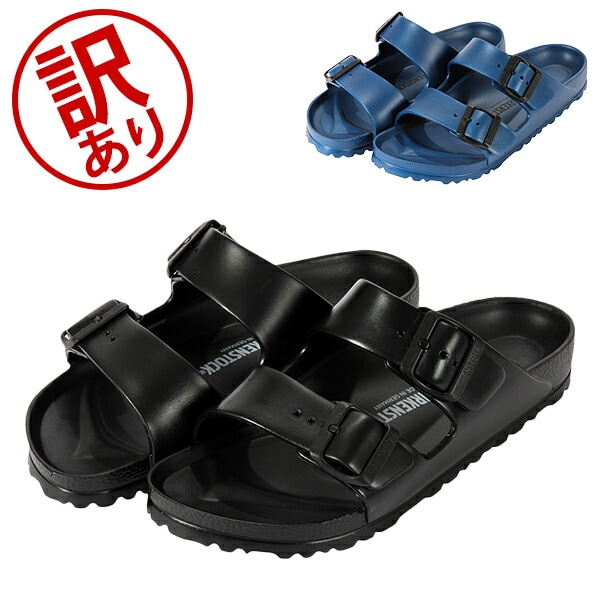 訳あり】 ビルケンシュトック Birkenstock アリゾナ EVA ビルケン