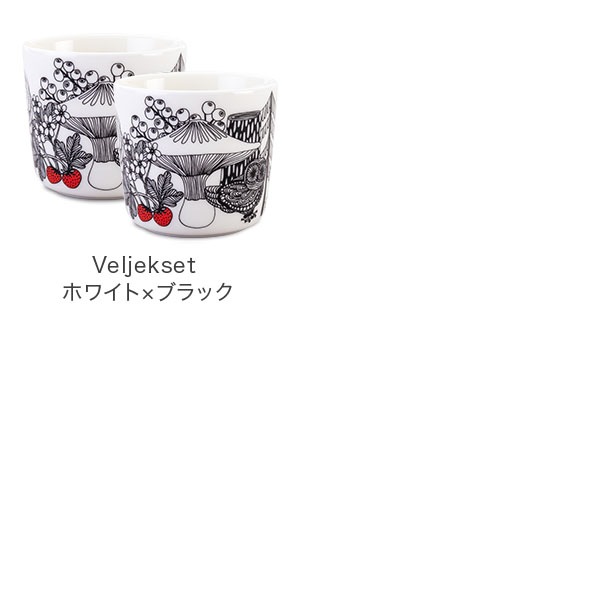 在庫限り マリメッコ Marimekko ラテマグ ペア 取っ手なし 200mL