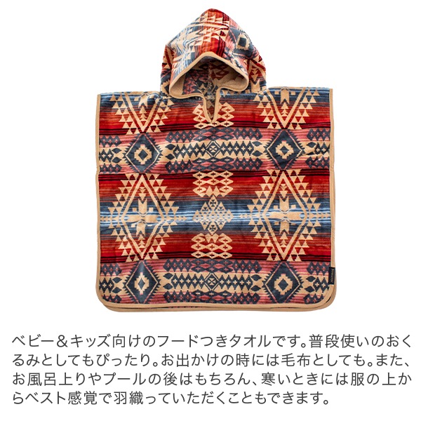 Pendleton 2枚セットペンドルトン フード付き子供用タオル　2色セット Pendleton 2枚セットペンドルトン フード付き子供用タオル 2色