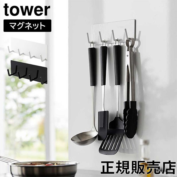 �ޥ��ͥåȥ��å���ġ���եå� ��� 4Ϣ ����¶� tower �ۥ磻�� �֥�å� 3687 3688 ������꡼�� yamazaki