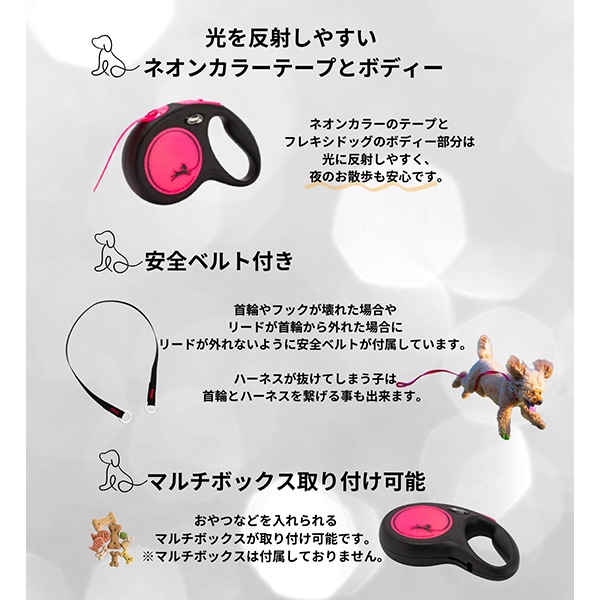 フレキシ Flexi リード 中型犬 伸縮リード 犬用 ニューネオン テープ