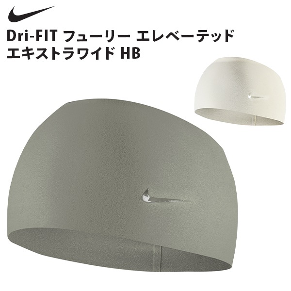 ナイキ NIKE Dri-FIT フューリー エレベーテッド エキストラワイド HB 