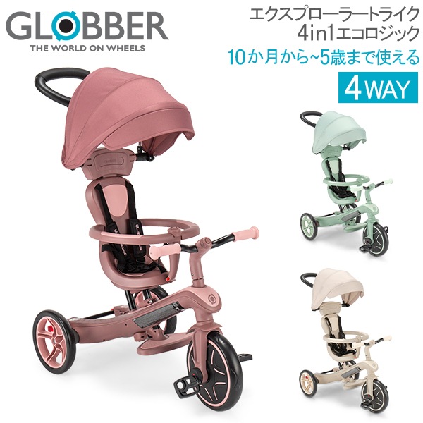 グロッバー Globber エクスプローラートライク 4in1 エコロジック