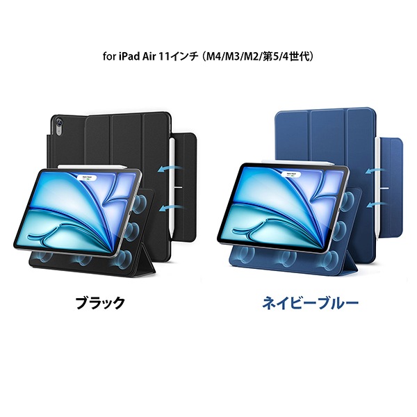 ESR REBOUND マグネット吸着式 Smart Folioケース iPad Air 11（M4/M3