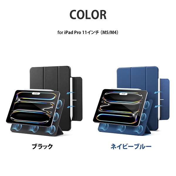 ESR REBOUND マグネット吸着式 Smart Folioケース iPad Air 11（M4/M3