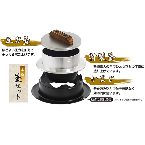 釜炊き三昧 極 5合炊き ウルシヤマ金属工業 ご飯鍋 ご飯釜 炊飯釜 羽釜