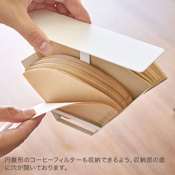 コーヒーペーパーフィルターケース tower タワー 山崎実業 紙