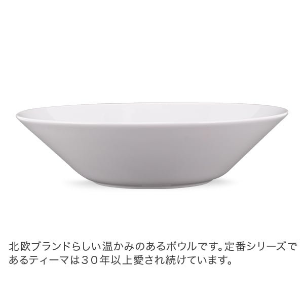 å ܥ ƥ 21cm 210mm ̲֥ ƥꥢ  ǥ ޯ ۥ磻 016455 iittala Teema bowl 