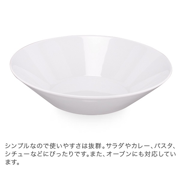 イッタラ ボウル ティーマ 21cm 210mm 北欧ブランド インテリア 食器