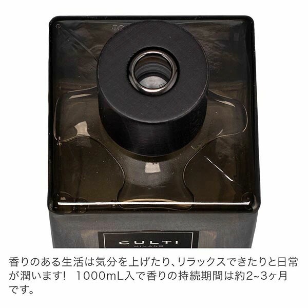 クルティ/CULTI ルームディフューザーメンズ Decor Classic 1000ml ルームフレグランス リード付き ギフト ルームディフューザー DIFFUSER02 訳あり】 クルティ CULTI ディフューザー デコールクラシック 1000mL