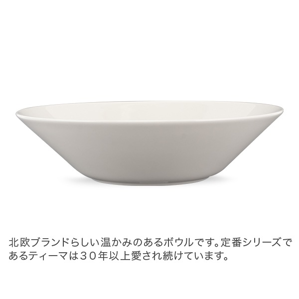 ���å��� iittala �ƥ����� Teema �ܥ��� 21cm �̲� ���� ���� �ǥ����ץץ졼�� 6�祻�å� Plate Deep ���å��� �ܡ��� ��