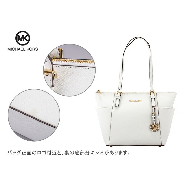 訳あり】 マイケルコース Michael Kors バッグ トートバッグ ジェット