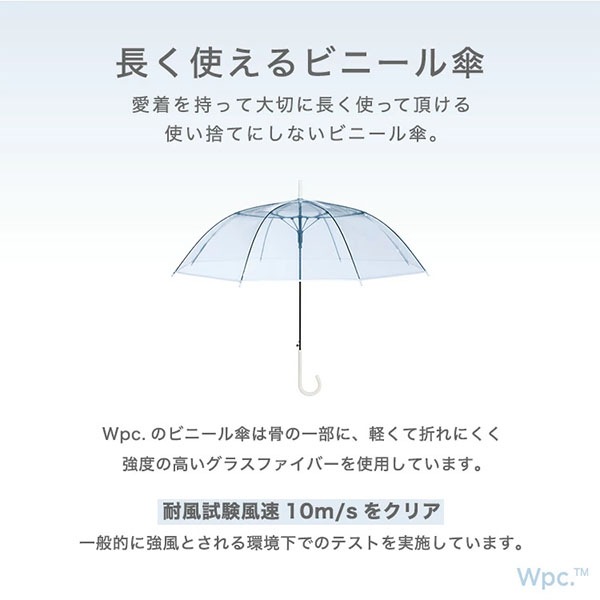 Wpc. ダブリュピーシー ビニール傘 長傘 飛行犬× Wpc. 空飛ぶ