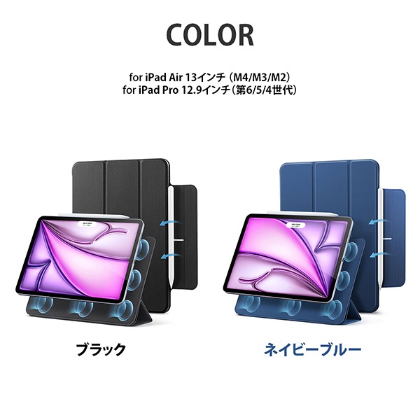 ESR REBOUND マグネット吸着式 Smart Folioケース iPad Air 13 / iPad