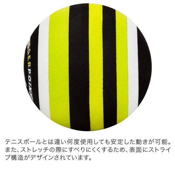 トリガーポイント マッサージボール （6.5cm） MB1 筋膜リリース
