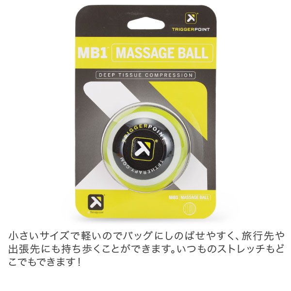 �ȥꥬ���ݥ���� �ޥå������ܡ��� ��6.5cm�� MB1 �����꡼�� Trigger point ���� 03301 ���꡼�� PERFORMANCE THERAPY PRODUCTS Massage Ball ���ȥ�å� Triggerpoint ��