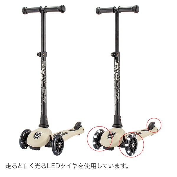 訳あり】スクートアンドライドScoot&Ride ハイウェイキック3 LED
