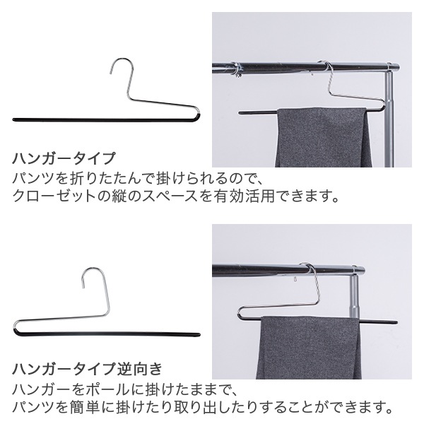 マワ Mawa ハンガー パンツ シングル 10本セット パンツハンガー