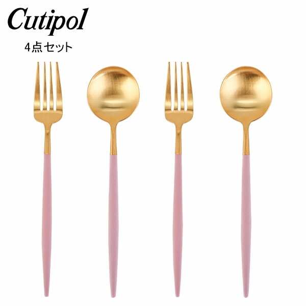 新品 クチポール Cutipol ゴア GOA ディナーセット 4点セット