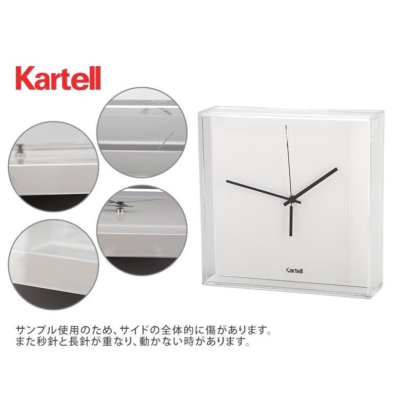 訳あり】 カルテル Kartell 時計 ティックタック 正規品