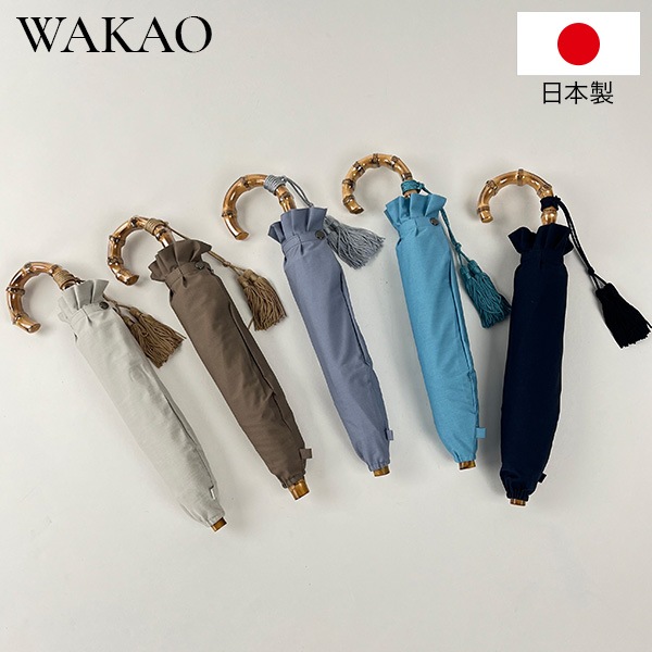 ワカオ WAKAO 遮光・遮熱晴雨兼用折り畳み傘 9418 日傘 雨傘 UVカット