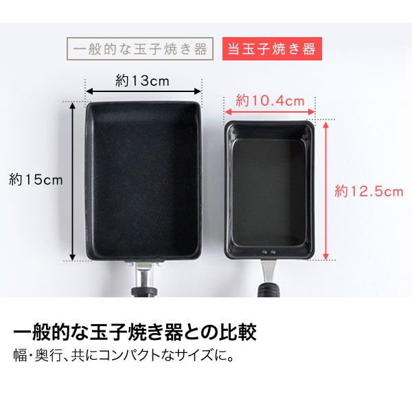 卵焼き器 フライパン IH対応 ガス 卵1個で！鉄の玉子焼き器