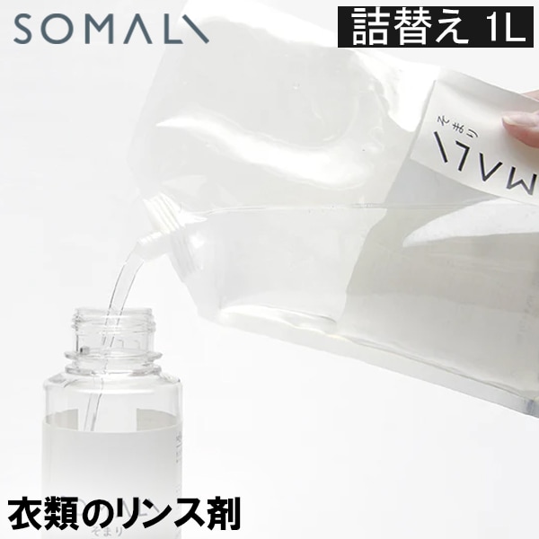 ���ޥ� SOMALI ����Υ�󥹺� (���ؤ�) 1L �����ѥ�� �����ѥ�� 1000ml ������ ������ �ž夲 ���ॱ�� �������� ������ ���Υ����� ������ 40551 