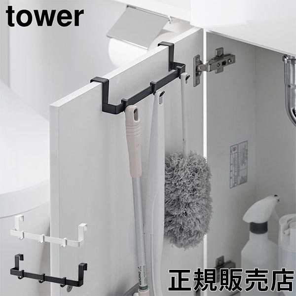 豪華バーキャビネット 希少な蛇口付 幅161×高229cm トイレキャビネット扉ハンガー タワー 山崎実業 tower ホワイト