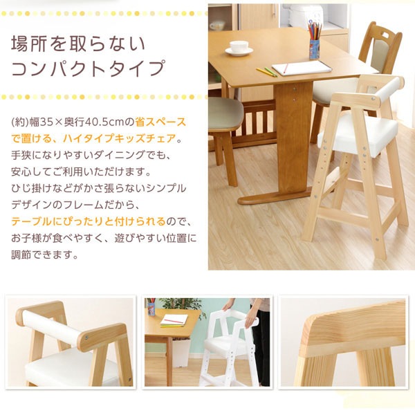 ハイタイプ キッズチェア キッズ チェア 高さ調整可能 VALERIO ハイタイプ キッズチェア VALERIO(ヴァレリオ) 6色対応の通販