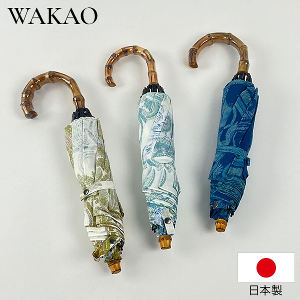 ワカオ WAKAO ペイズリー柄晴雨兼用日傘 雨傘 折りたたみ傘 8284 UV