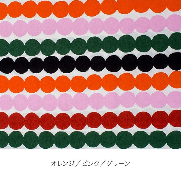 マリメッコ Marimekko ファブリック 生地 600cm単位販売 ラシィマット