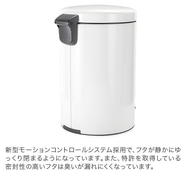 訳あり】ブラバンシア Brabantia ゴミ箱 20L ペダルビン ソフト